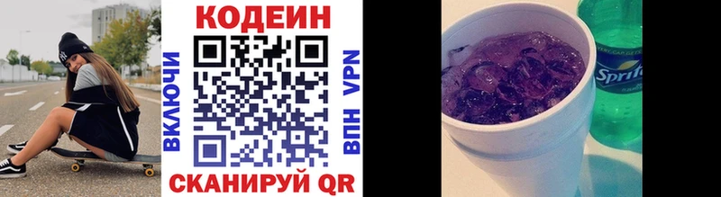 где найти   Верхняя Тура  Кодеиновый сироп Lean Purple Drank 